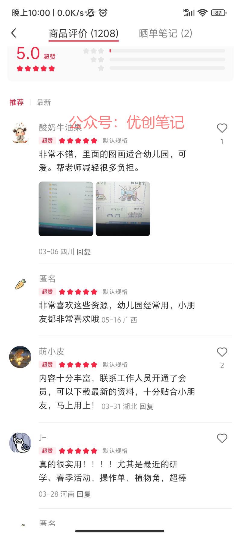 儿童绘本PDF，年费…#情报-搞钱线报📢论坛-网创交流-优创圈